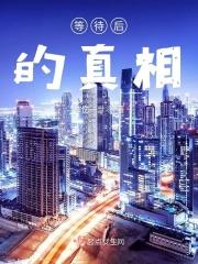 等待后的惊喜