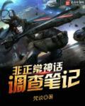 非正常事件集全集