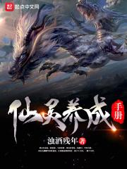 仙灵记手游攻略