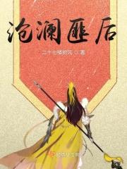 沧澜决
