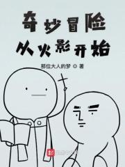 奇妙冒险出招表