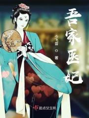 吾家娇妻免费全文免费阅读
