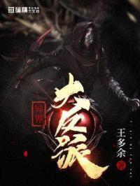 异世界反派
