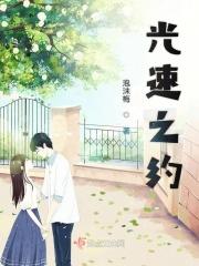 光速知乎
