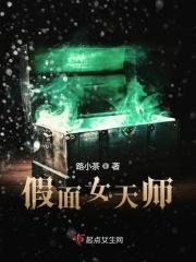 假面女子视频