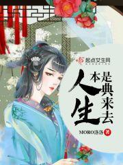 人生本就是迎来送往