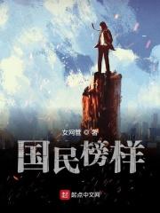 共和国榜样