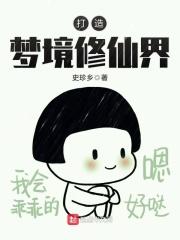 梦境修炼修炼哪个英雄好
