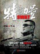 特警力量陶静的饰演者