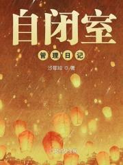 自闭症儿童的个训记录表格