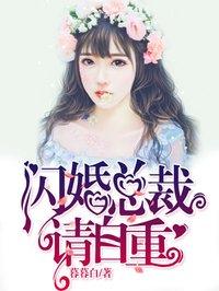 闪婚甜宠
