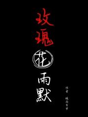 玫瑰花雨露