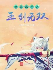 全职高手之剑仙回归