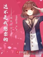 这不是我想要的 表情包