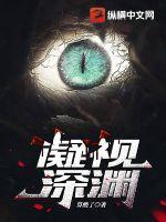 炉石传说海兽号凝视深渊