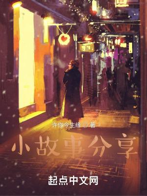小故事分享及感悟