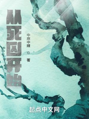 从死囚开始杀