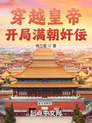 满朝统治多少年