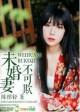 未婚妻的意思