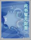 咸鱼系统签到成神赢云最新章节列表
