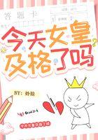 女王今天打脸了吗[娱乐圈