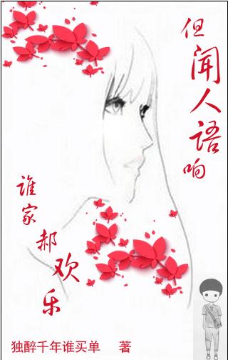 但闻人语响这首诗