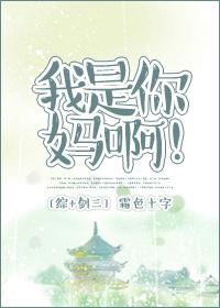 综漫+剑三