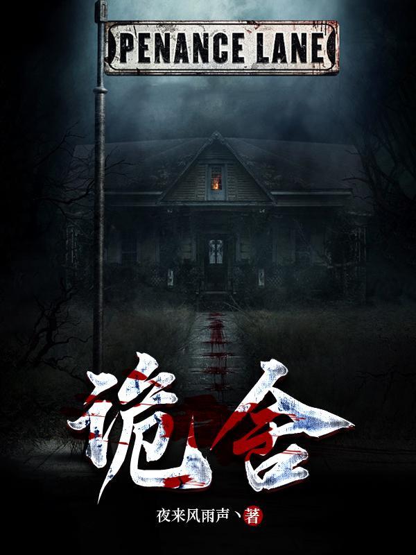 诡舍宁秋水多久拿下白潇潇第一血