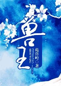 兽王争霸苹果版