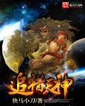 追猎什么时候结束