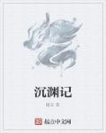 捭阖天下 无人可挡