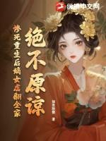 重生嫡女继妃