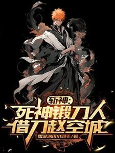 死神所有斩魄刀介绍