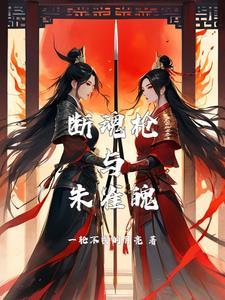 公主被将军休了