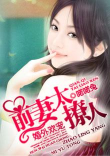 婚外笔趣阁
