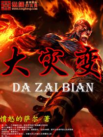 魔兽世界大灾变