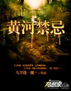 黄河禁渔吗