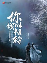 以诚相待怎么读