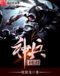 神兵利器意思
