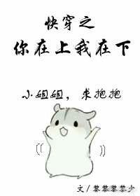 快穿之你在我心底txt
