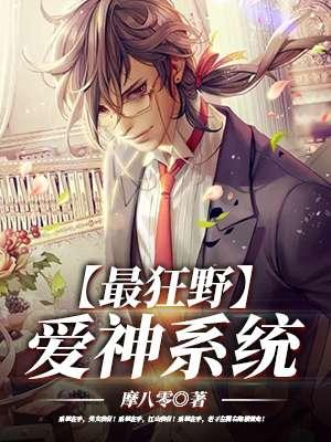 极品阋罗系统