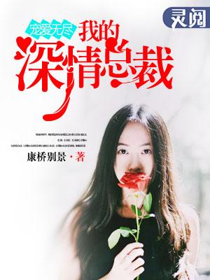 宠爱至极无上限