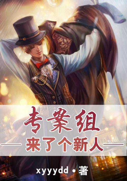 专案组一般在哪工作