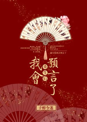 民国大佬的娇软童养媳