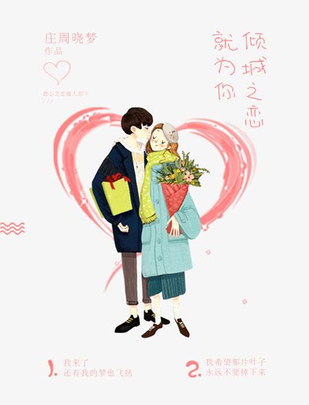 倾城之恋2021全文