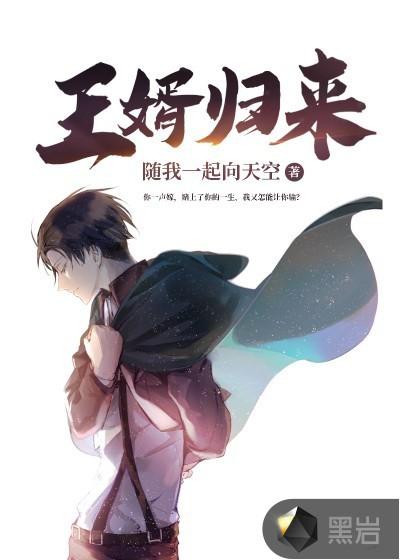 王婿全文免费阅读免费阅读