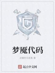 梦魇游戏怎么玩
