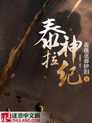 泰拉瑞亚神端