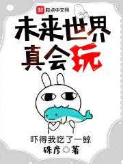 未来世界在哪里呀