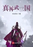 真武带什么神兵